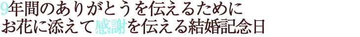 9ǯ֤Τ꤬Ȥ뤿
֤źƴդ뺧ǰ